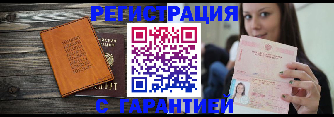 где прописаться в Инзе