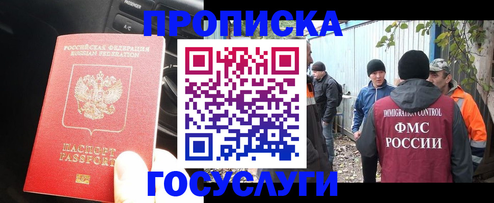 временная регистрация законно в Инзе