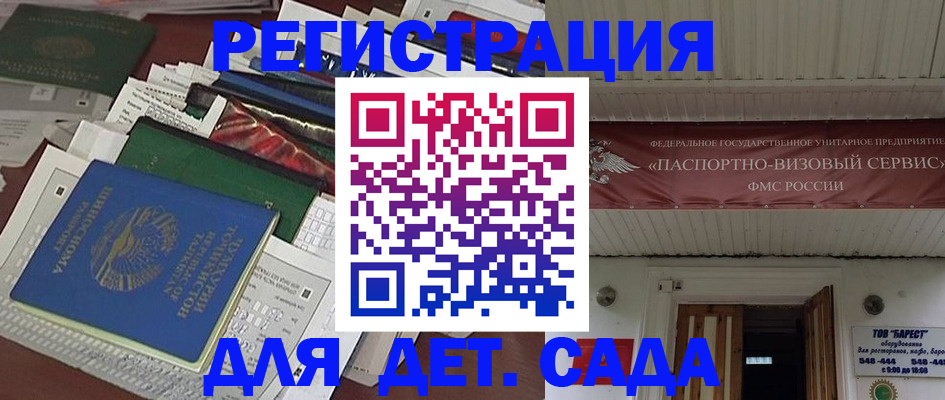 временная регистрация надежно в Инзе