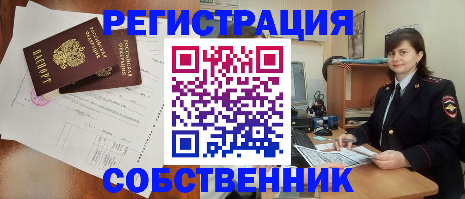 временная регистрация поиск в Инзе