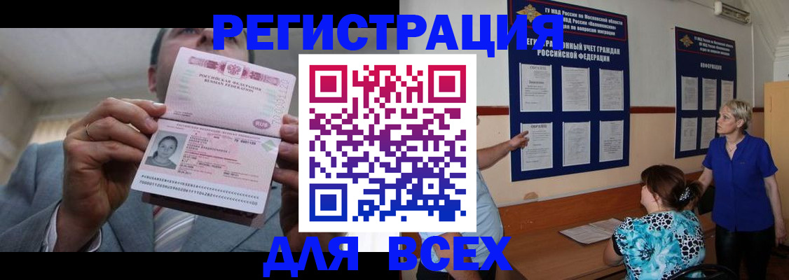 регистрация в Инзе