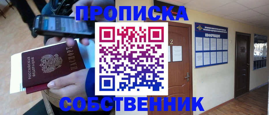 временная регистрация законно в Инзе