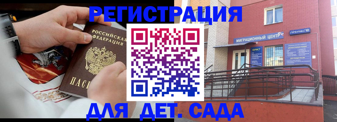 прописка в квартире в Инзе