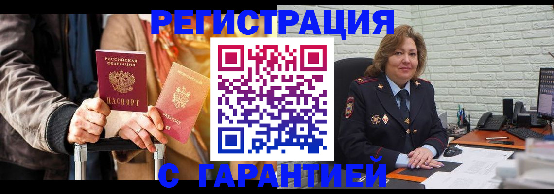 прописка поиск в Инзе