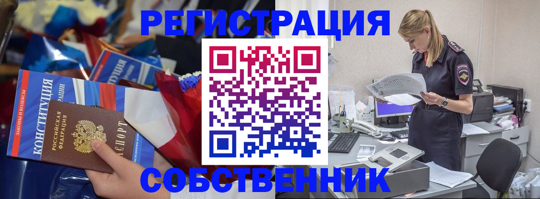 прописка ребенка в Инзе